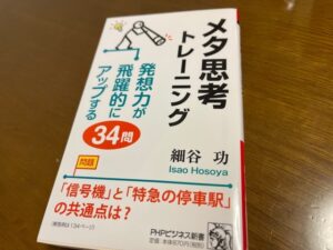 「なぜ？」が思考を深める