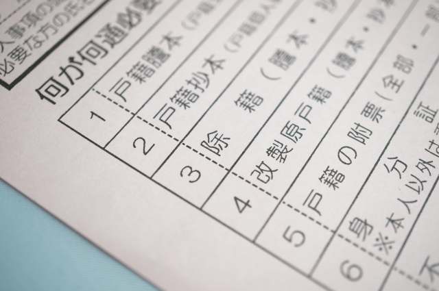 法定相続情報一覧図とは？便利なの？